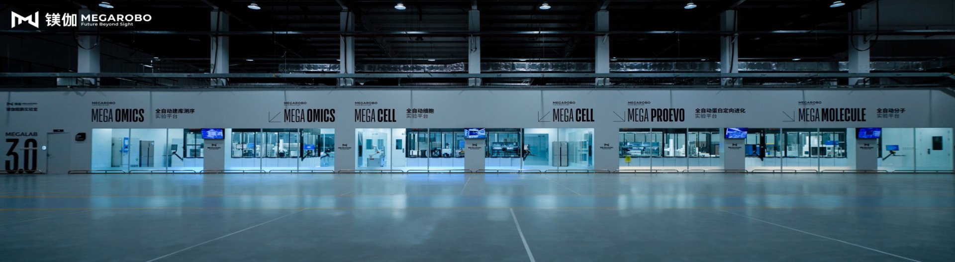 黑灯运行中的 Megalaxy Lab 自动化实验室